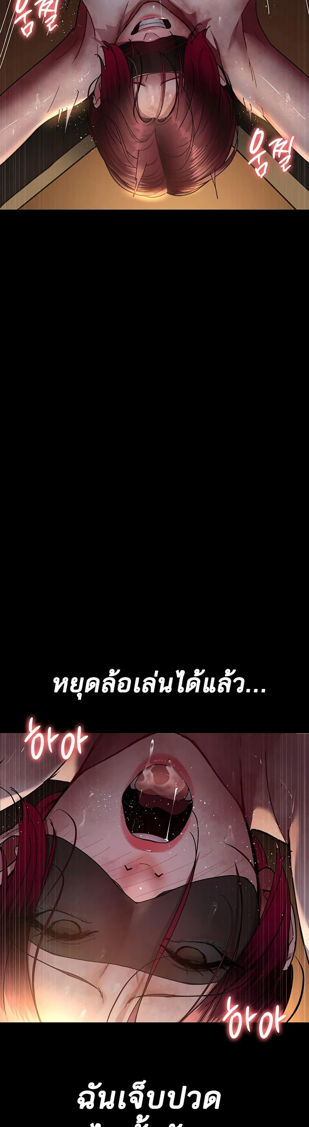Night Hospital – Night Hospital – ตอนที่ 55 หน้า 42