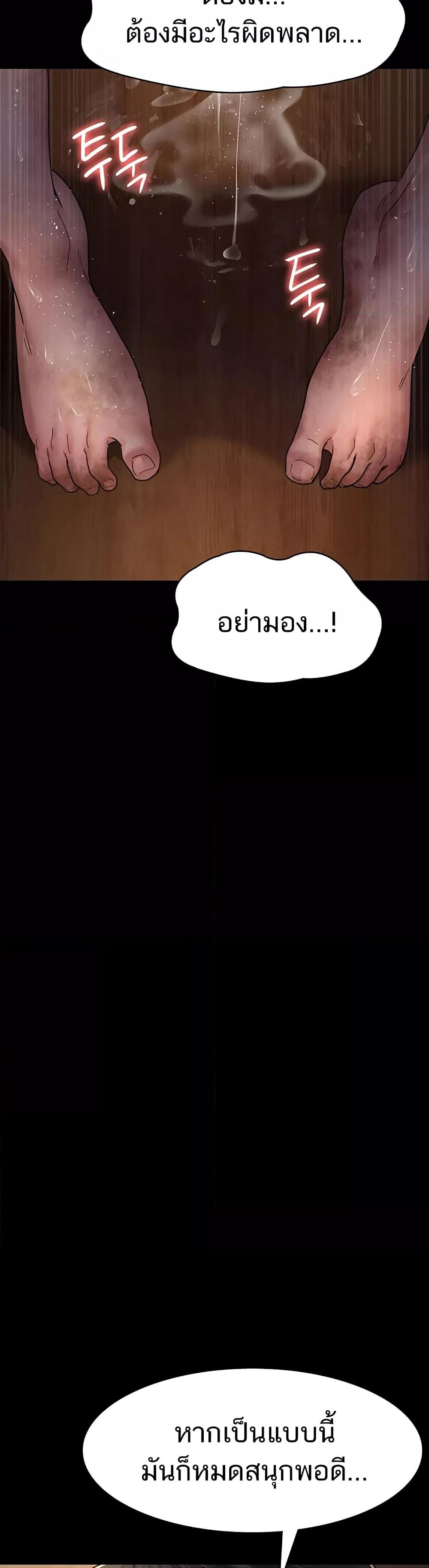 Night Hospital – Night Hospital – ตอนที่ 55 หน้า 50