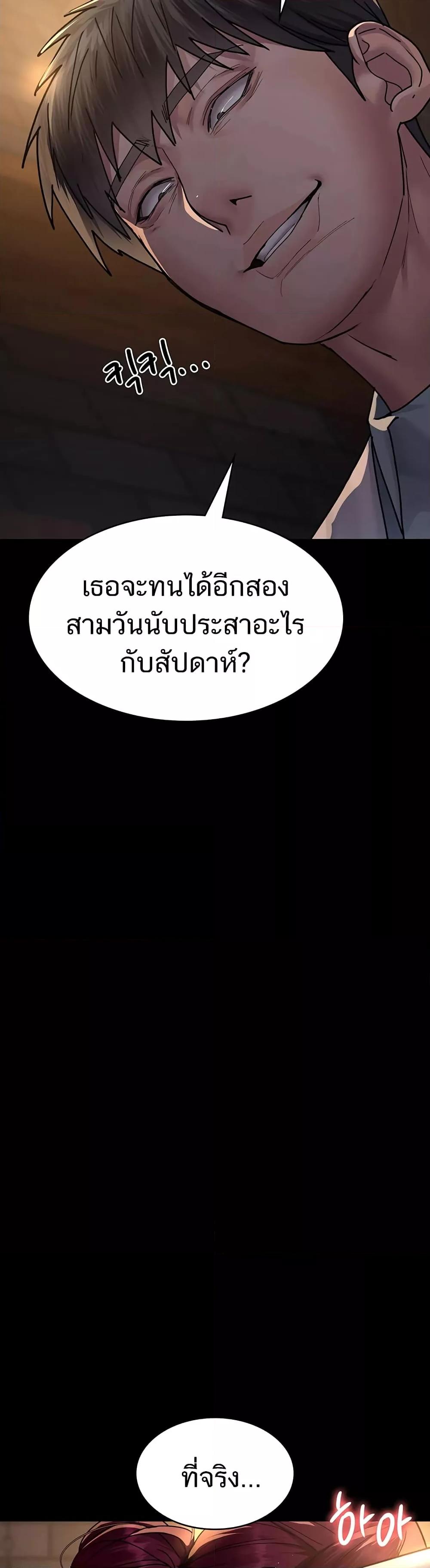 Night Hospital – Night Hospital – ตอนที่ 55 หน้า 51