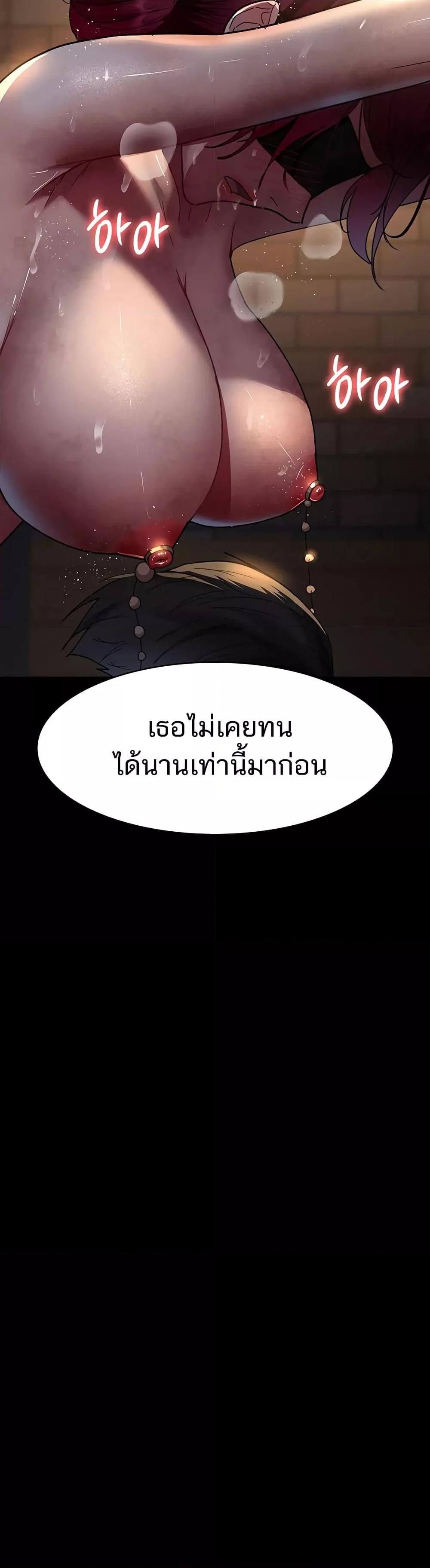 Night Hospital – Night Hospital – ตอนที่ 55 หน้า 52