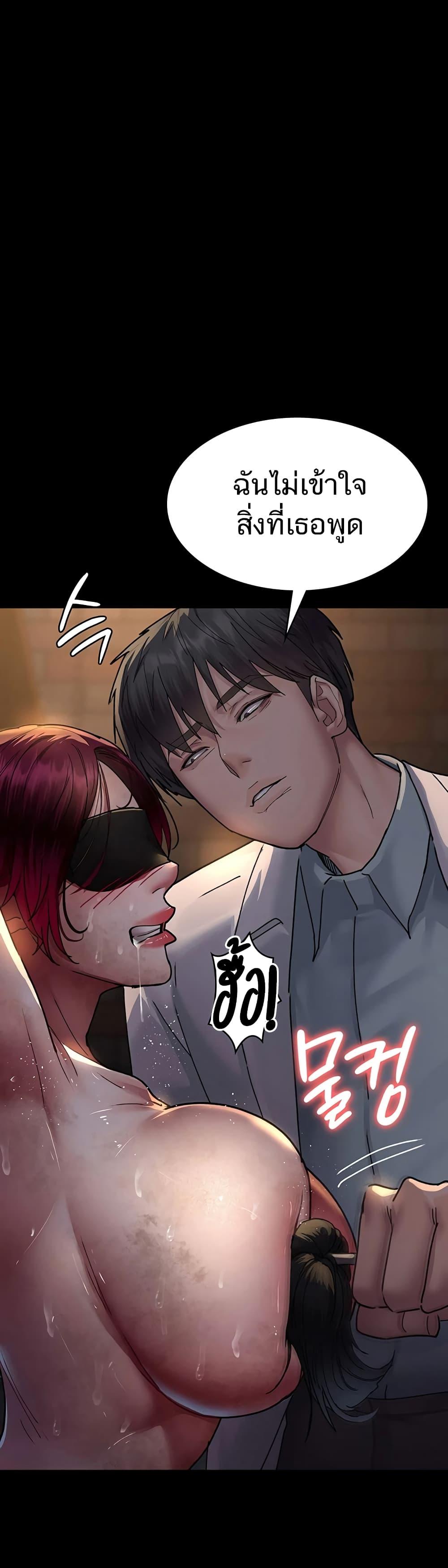 Night Hospital – Night Hospital – ตอนที่ 56 หน้า 2