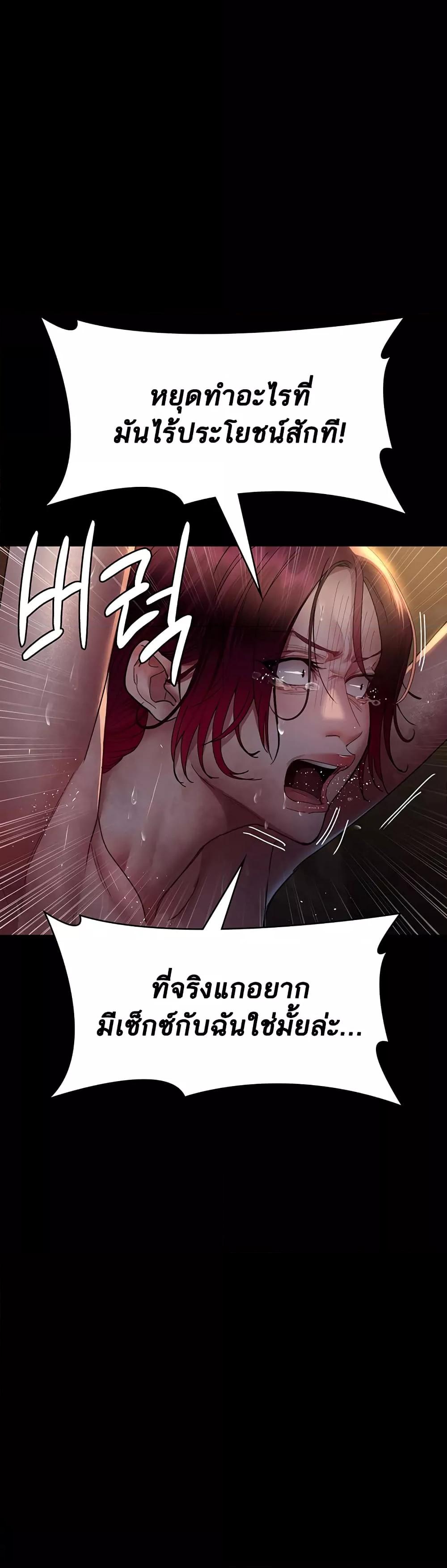 Night Hospital – Night Hospital – ตอนที่ 56 หน้า 9