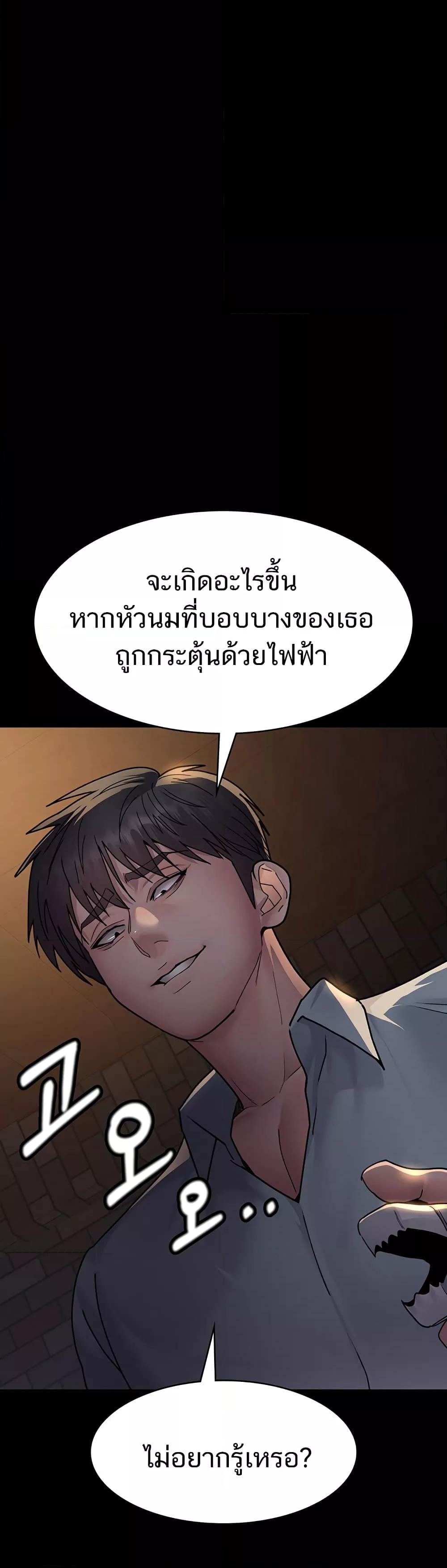 Night Hospital – Night Hospital – ตอนที่ 56 หน้า 15