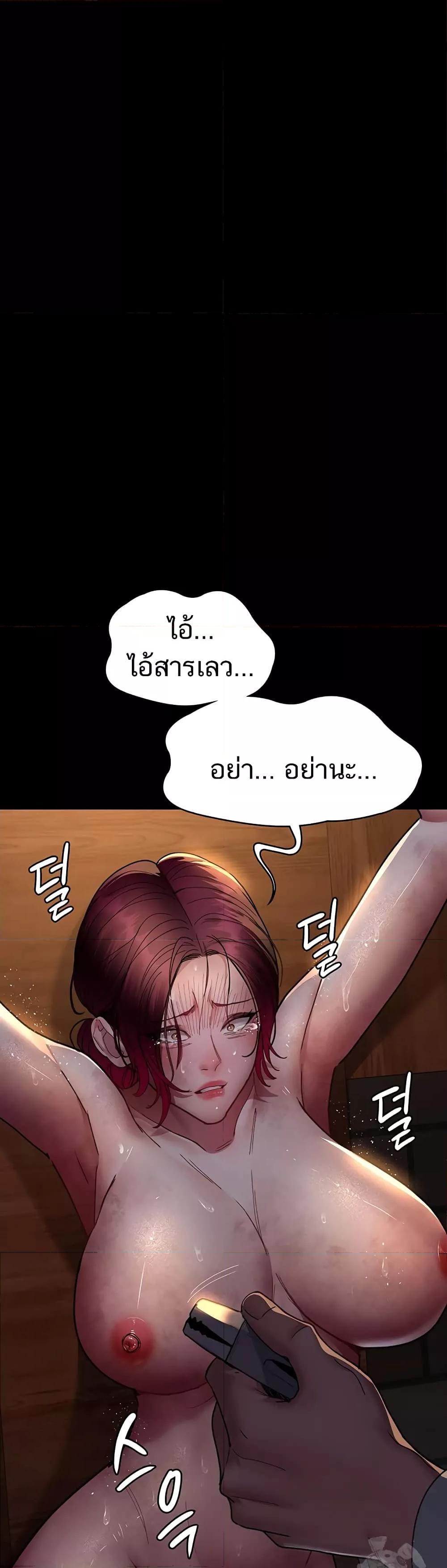 Night Hospital – Night Hospital – ตอนที่ 56 หน้า 16
