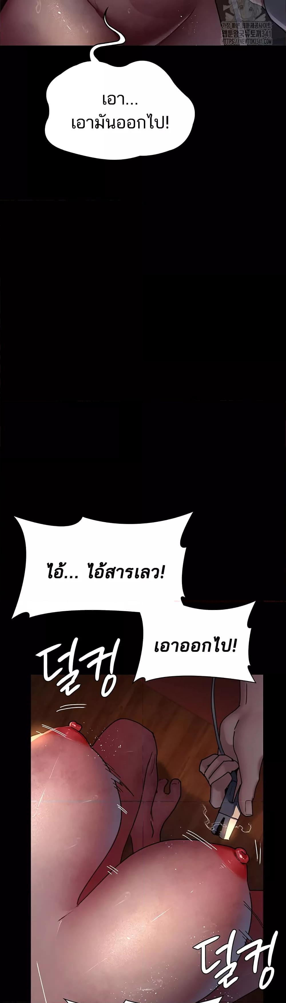 Night Hospital – Night Hospital – ตอนที่ 56 หน้า 17