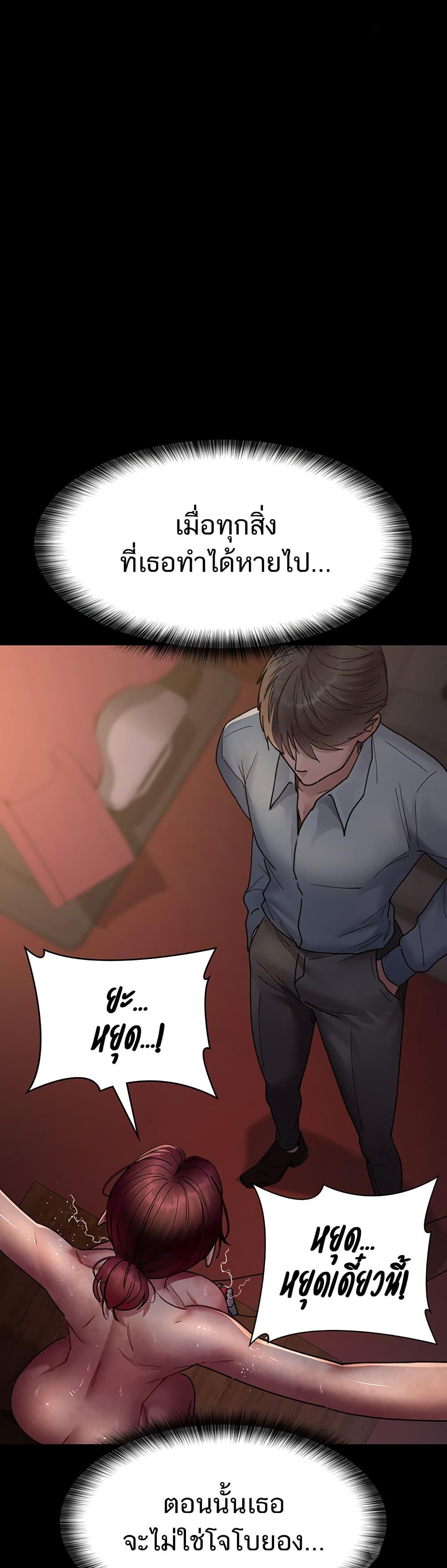 Night Hospital – Night Hospital – ตอนที่ 56 หน้า 28