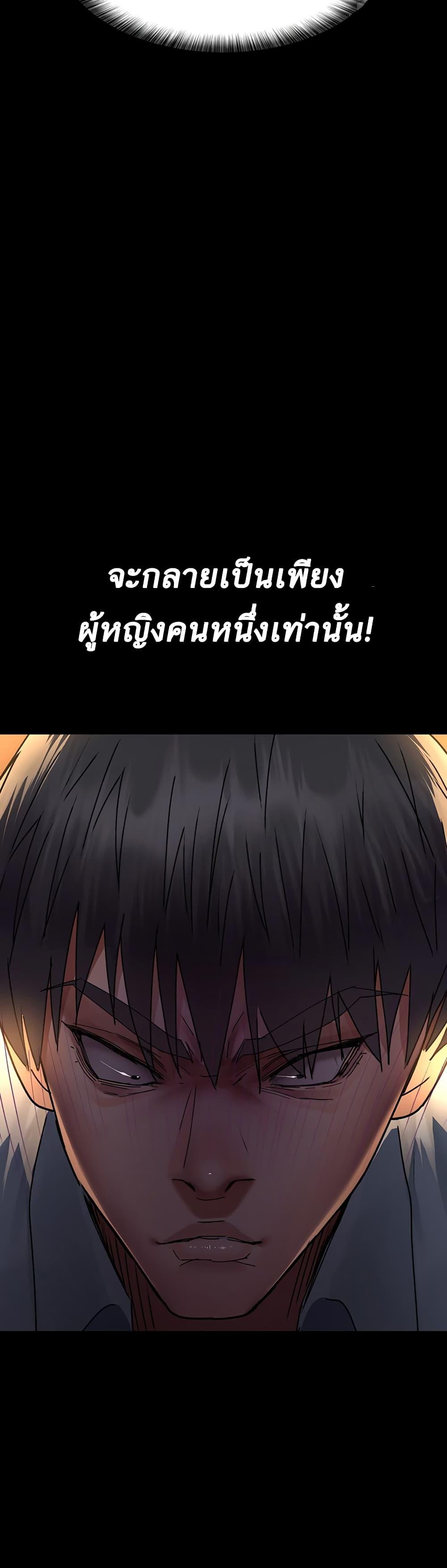 Night Hospital – Night Hospital – ตอนที่ 56 หน้า 29