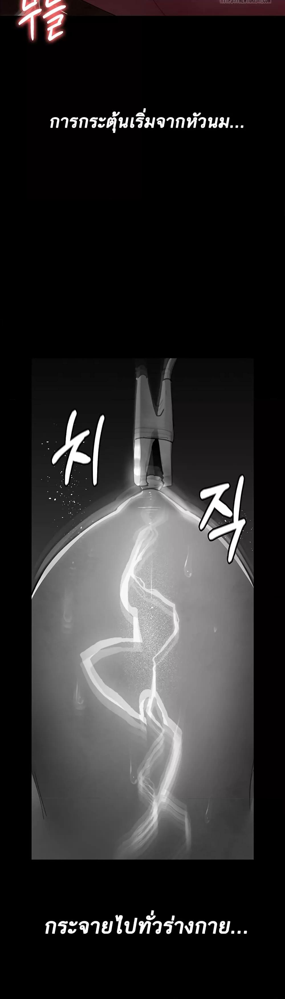 Night Hospital – Night Hospital – ตอนที่ 56 หน้า 34
