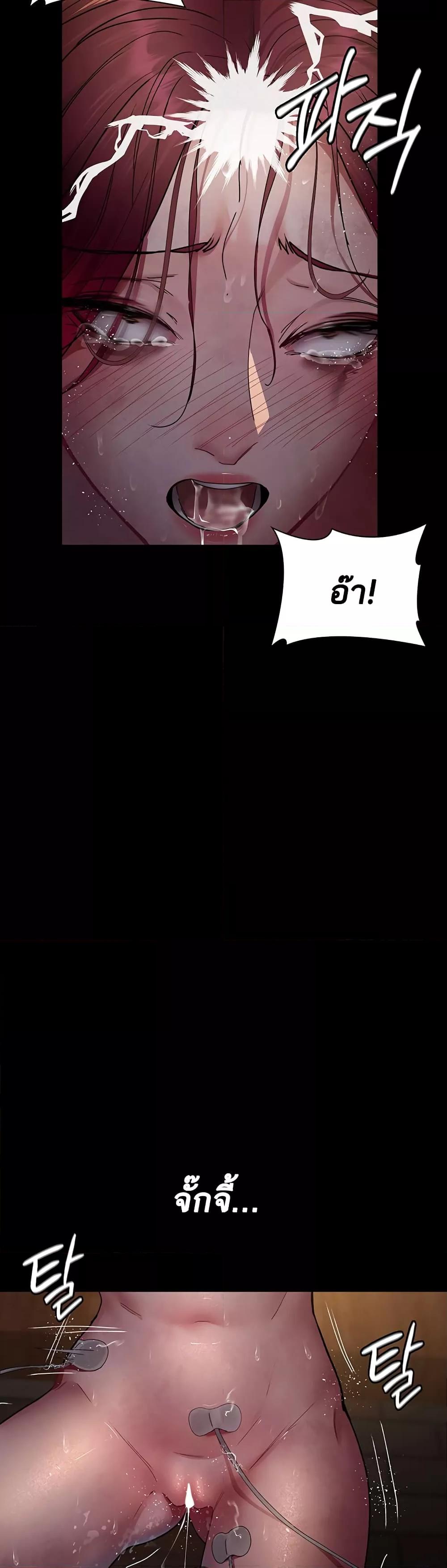 Night Hospital – Night Hospital – ตอนที่ 56 หน้า 43