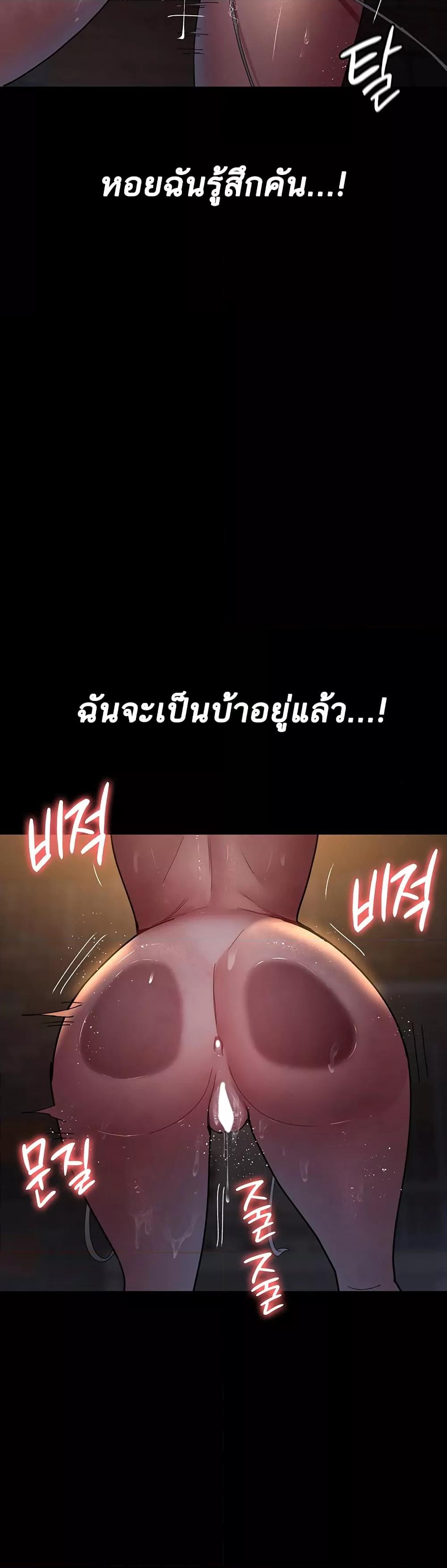 Night Hospital – Night Hospital – ตอนที่ 56 หน้า 44