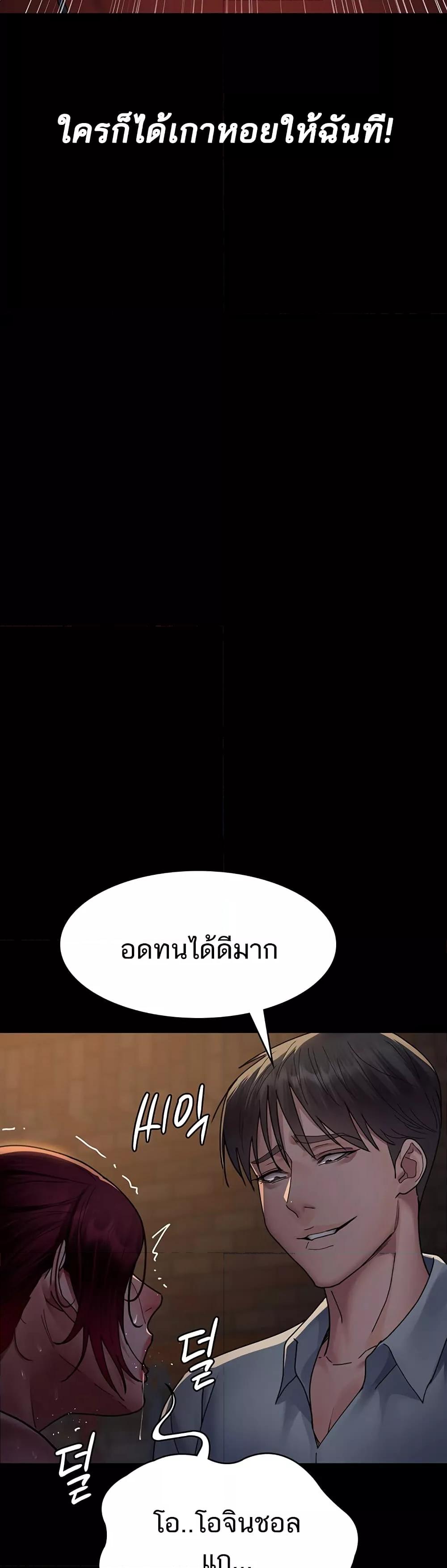 Night Hospital – Night Hospital – ตอนที่ 56 หน้า 46