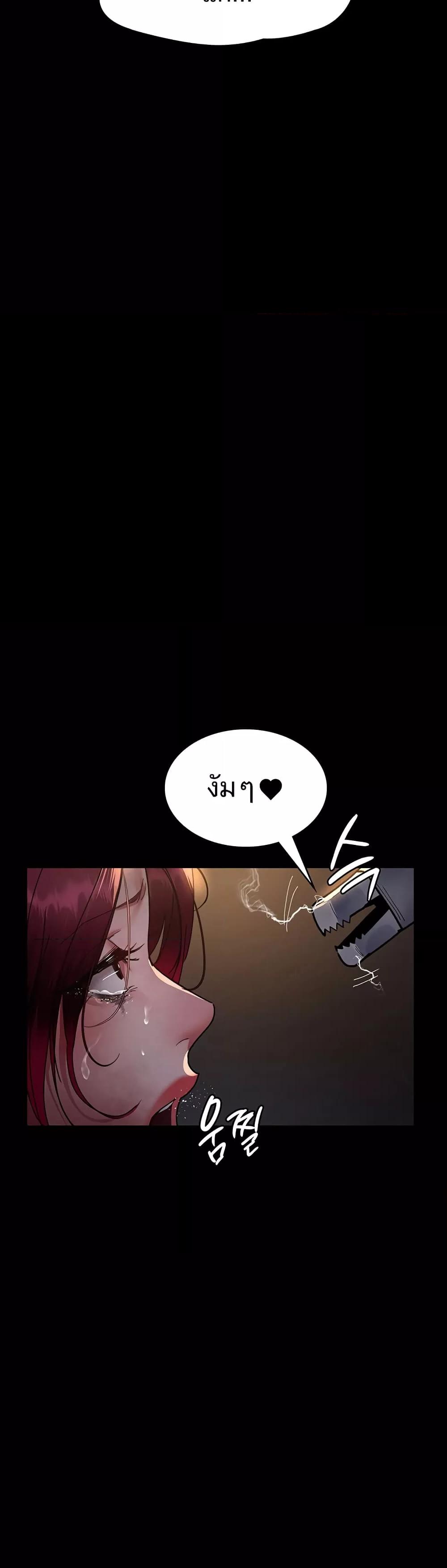 Night Hospital – Night Hospital – ตอนที่ 56 หน้า 47