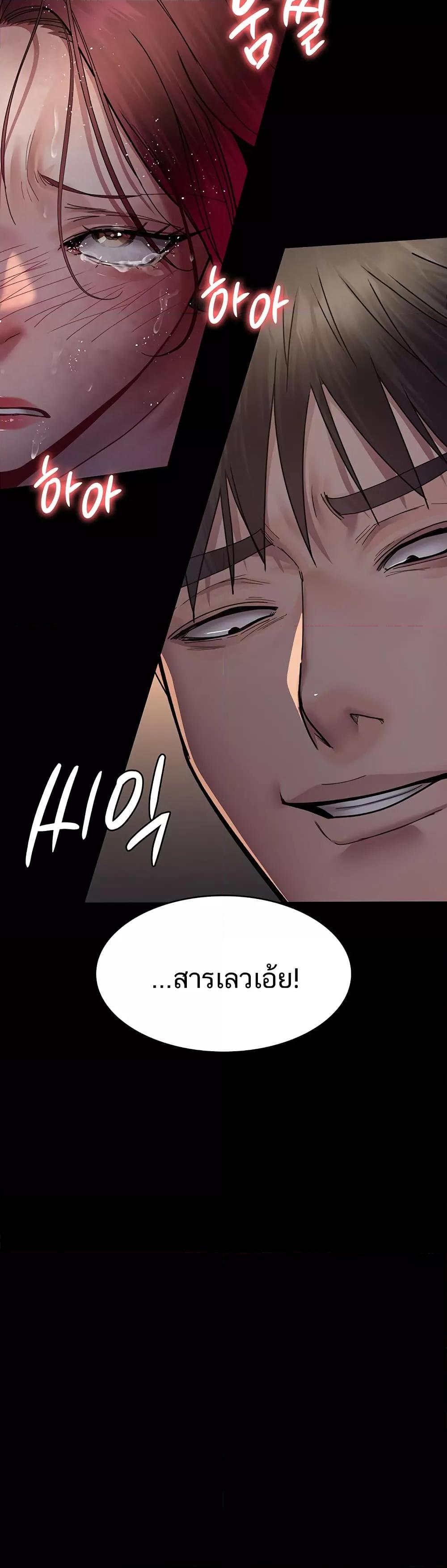 Night Hospital – Night Hospital – ตอนที่ 56 หน้า 52
