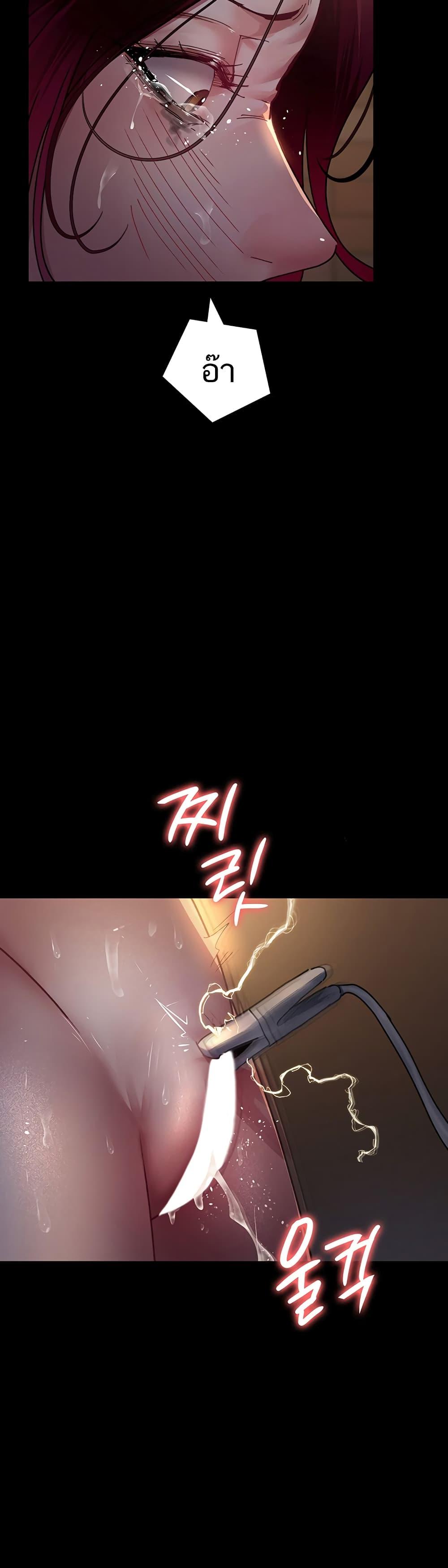 Night Hospital – Night Hospital – ตอนที่ 56 หน้า 56