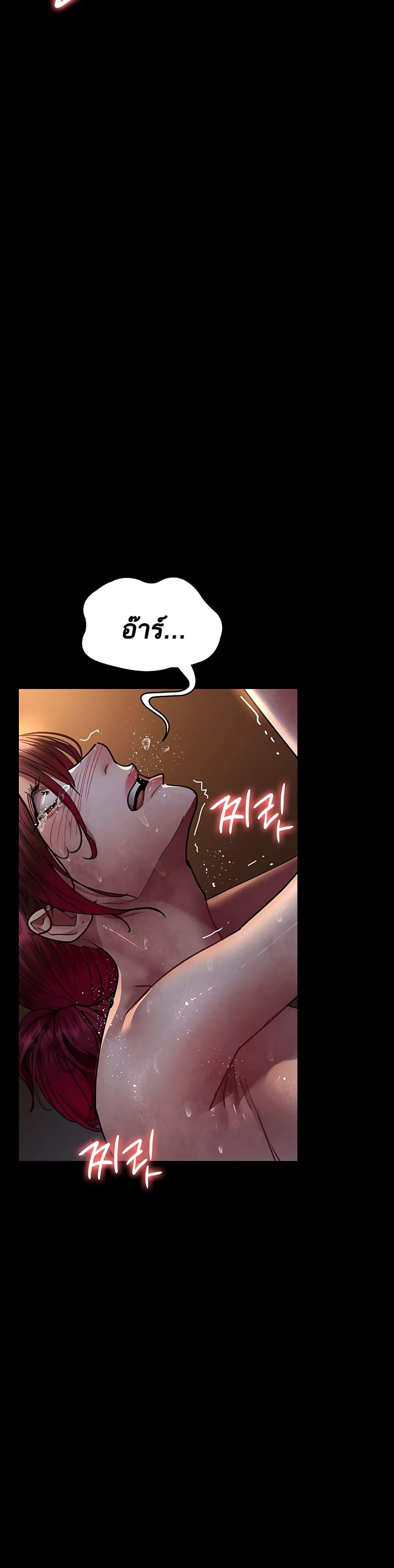 Night Hospital – Night Hospital – ตอนที่ 57 หน้า 4