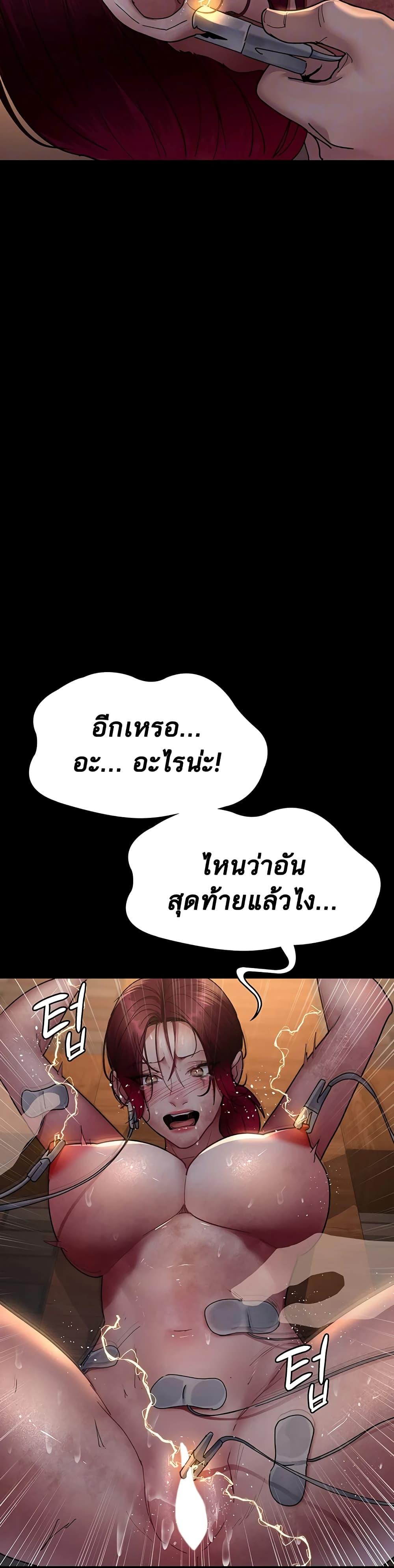 Night Hospital – Night Hospital – ตอนที่ 57 หน้า 6
