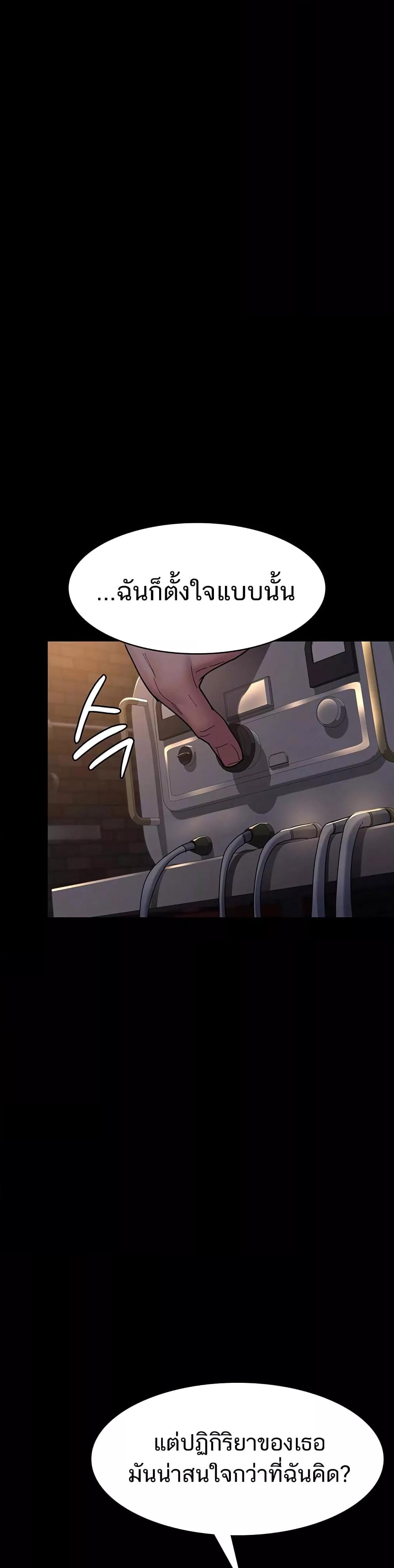 Night Hospital – Night Hospital – ตอนที่ 57 หน้า 7