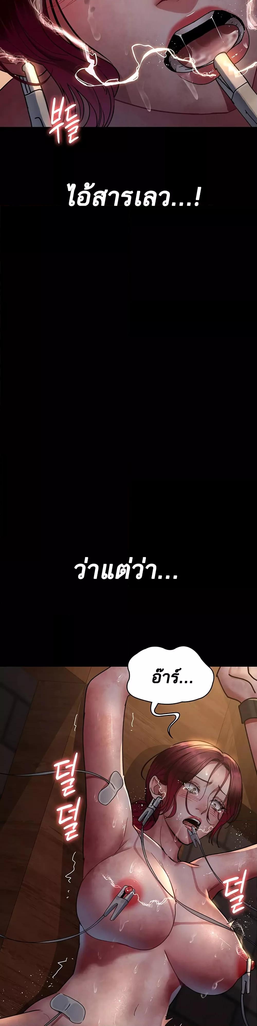 Night Hospital – Night Hospital – ตอนที่ 57 หน้า 9