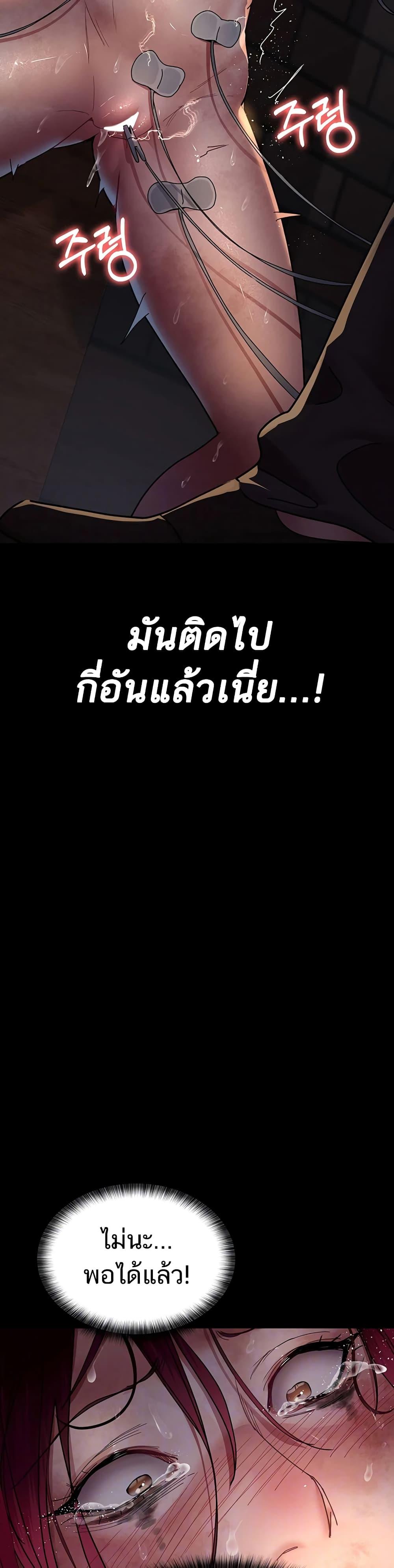 Night Hospital – Night Hospital – ตอนที่ 57 หน้า 10