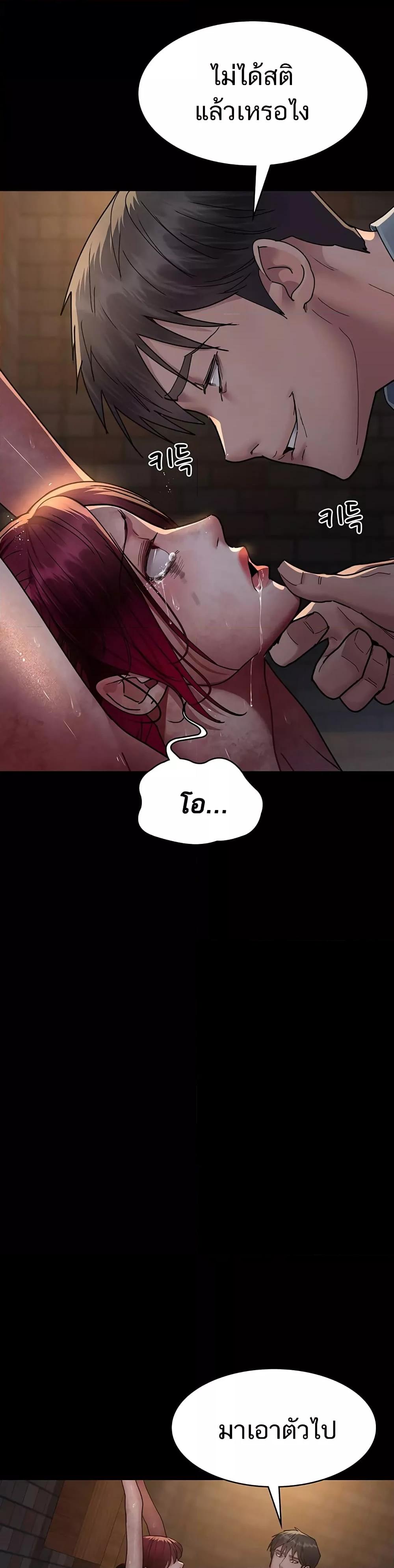 Night Hospital – Night Hospital – ตอนที่ 57 หน้า 22