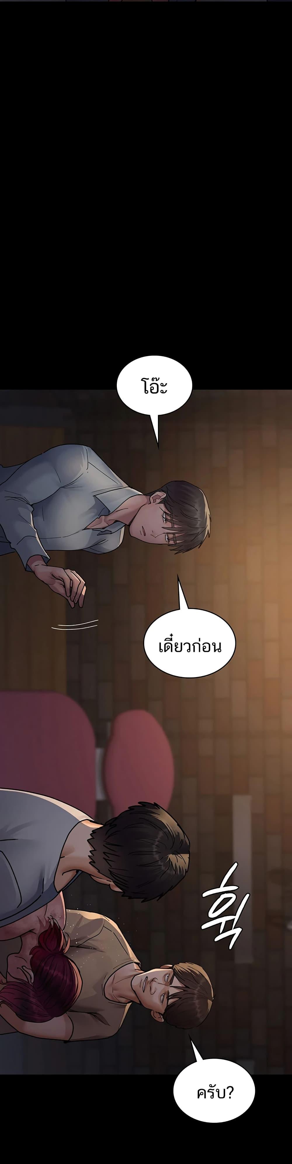 Night Hospital – Night Hospital – ตอนที่ 57 หน้า 24
