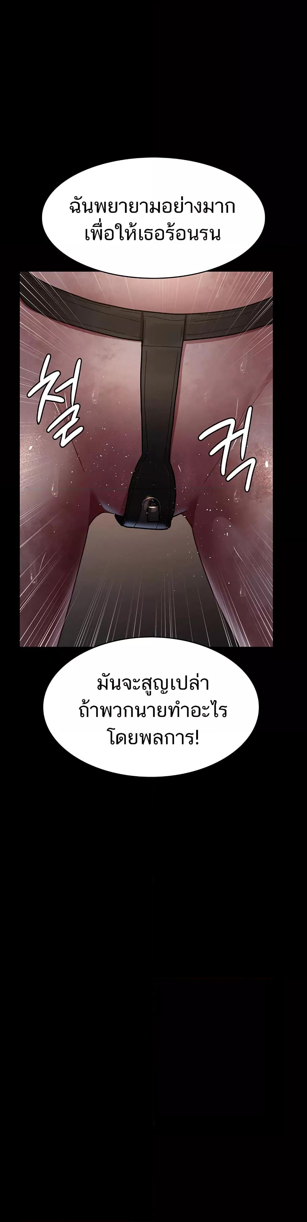 Night Hospital – Night Hospital – ตอนที่ 57 หน้า 26