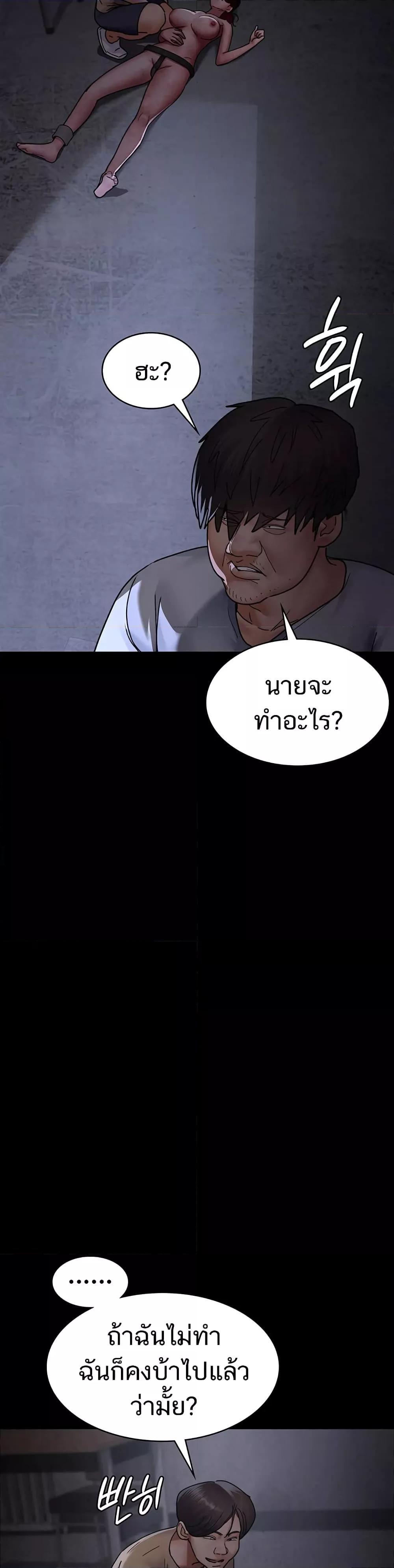 Night Hospital – Night Hospital – ตอนที่ 57 หน้า 30