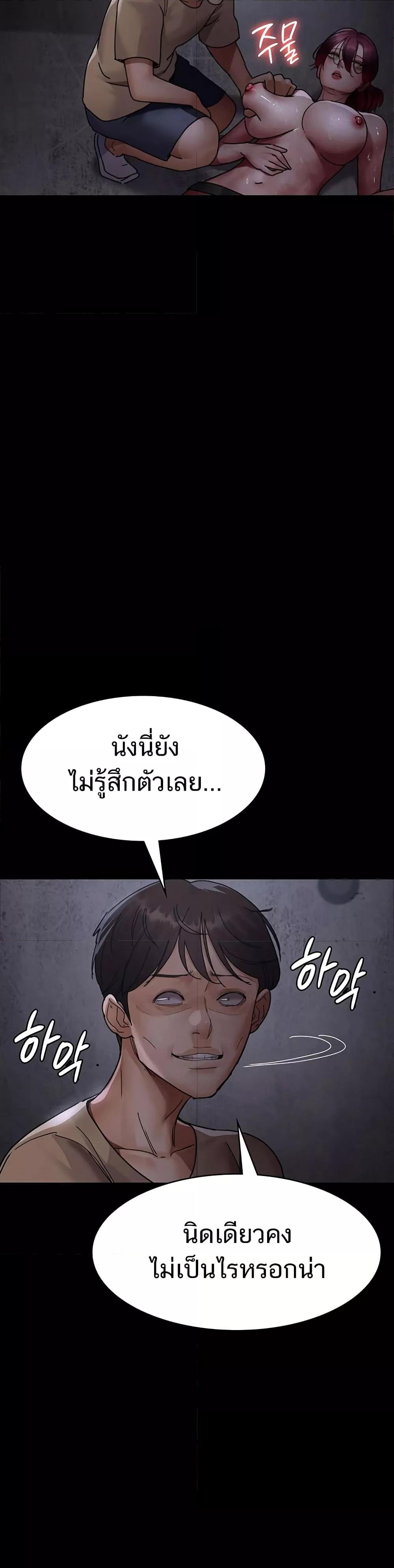 Night Hospital – Night Hospital – ตอนที่ 57 หน้า 31