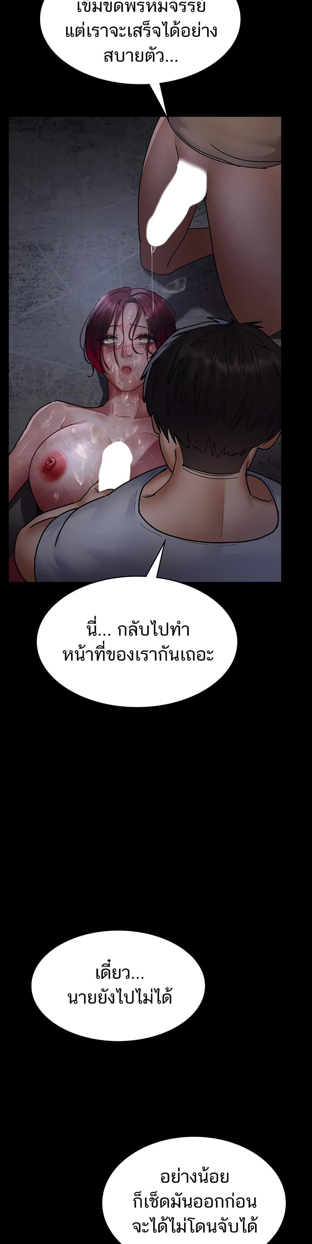 Night Hospital – Night Hospital – ตอนที่ 57 หน้า 42
