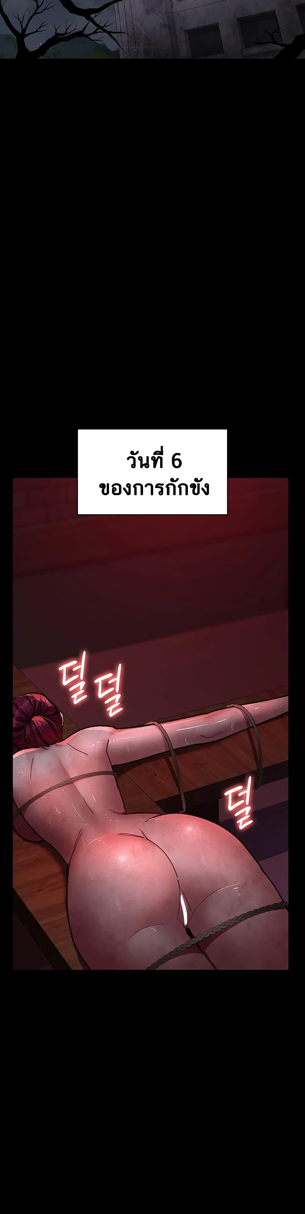 Night Hospital – Night Hospital – ตอนที่ 57 หน้า 46