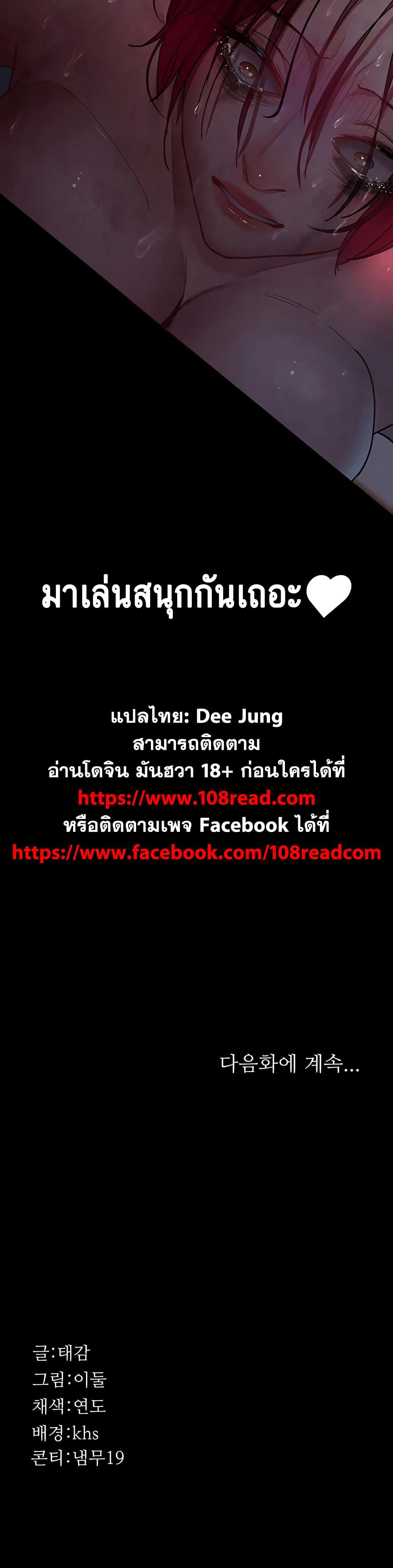 Night Hospital – Night Hospital – ตอนที่ 57 หน้า 50