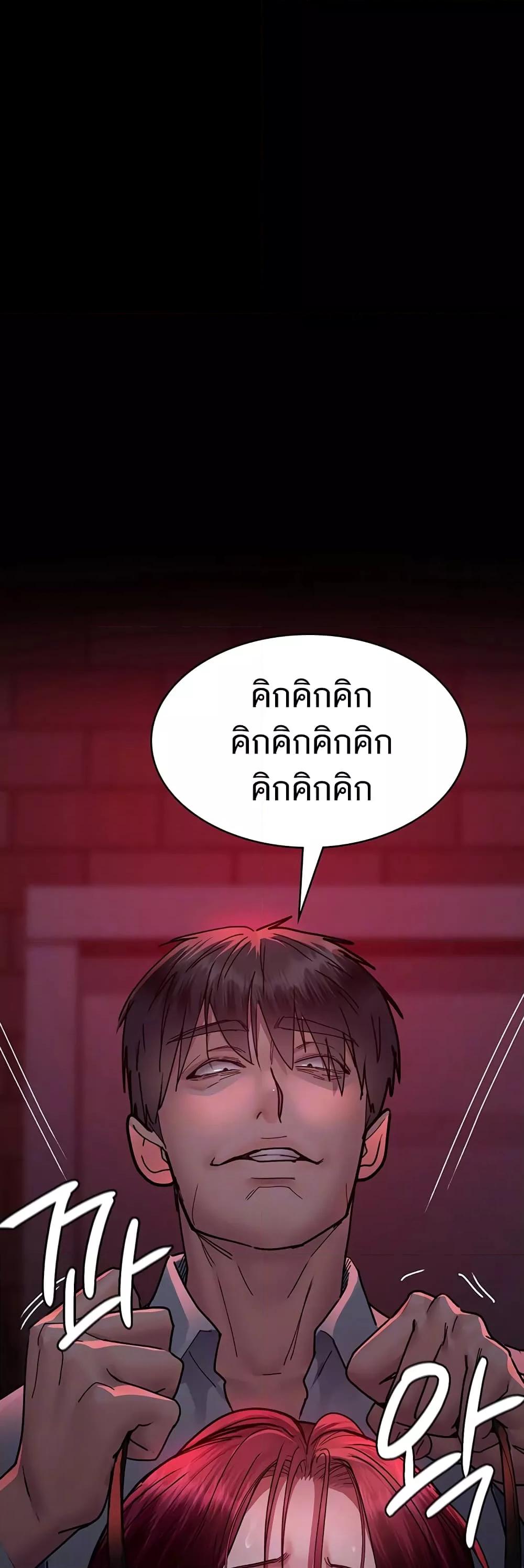 Night Hospital – Night Hospital – ตอนที่ 58 หน้า 9