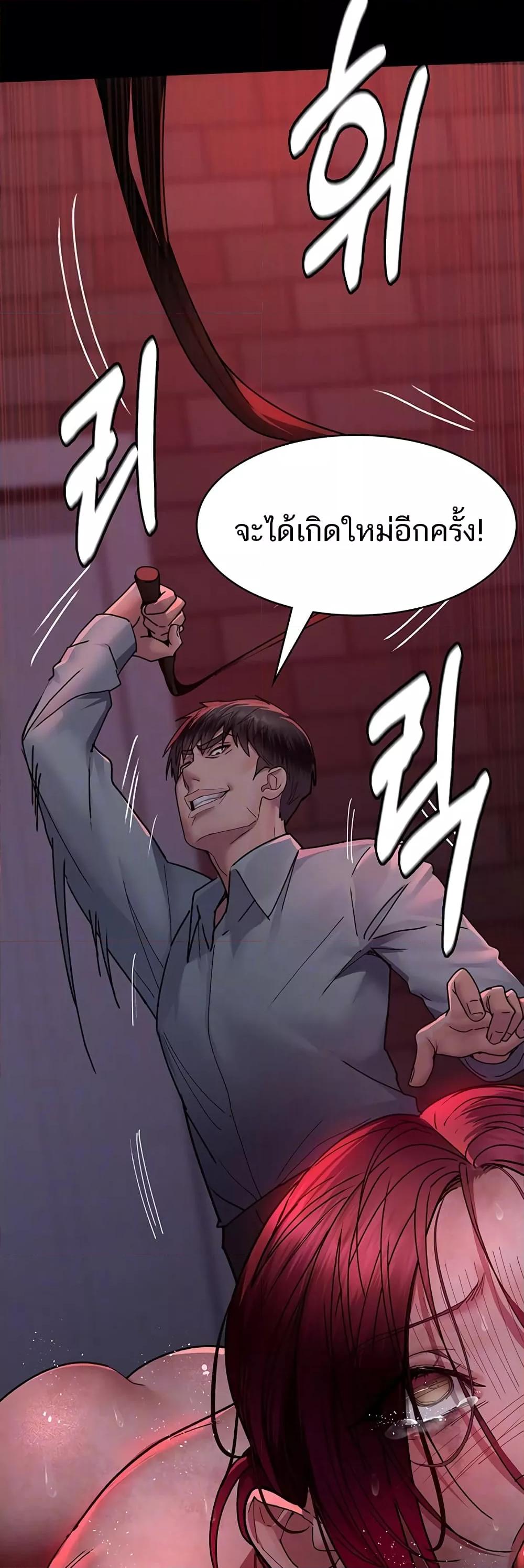 Night Hospital – Night Hospital – ตอนที่ 58 หน้า 13