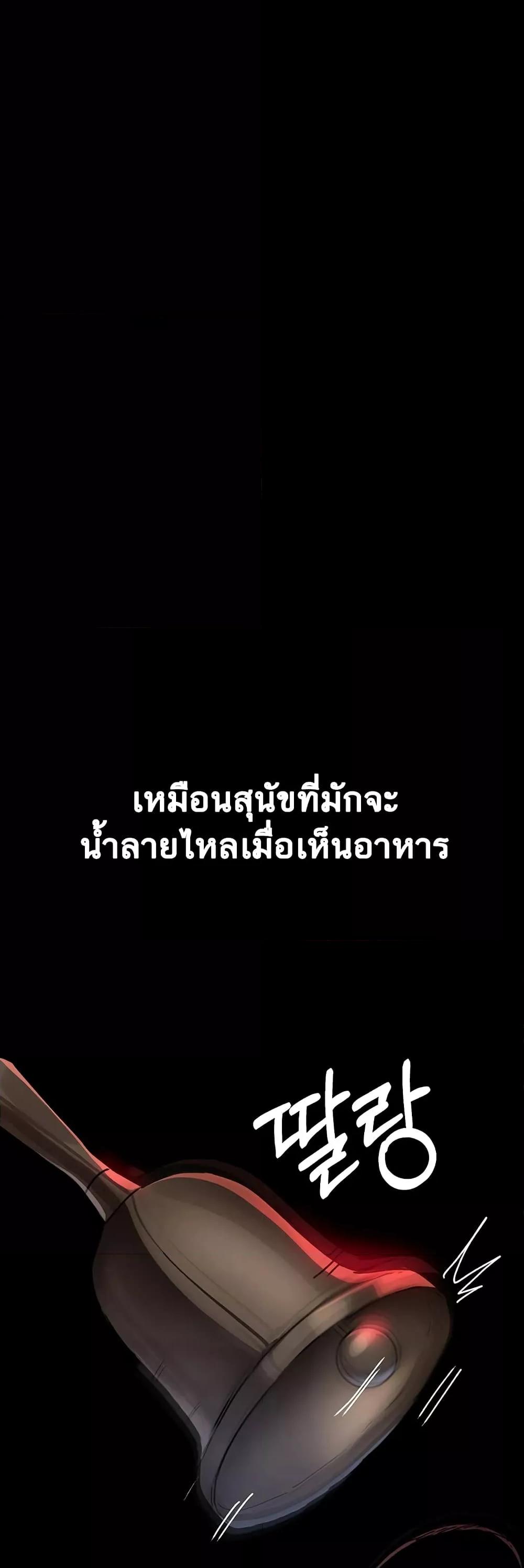 Night Hospital – Night Hospital – ตอนที่ 58 หน้า 18
