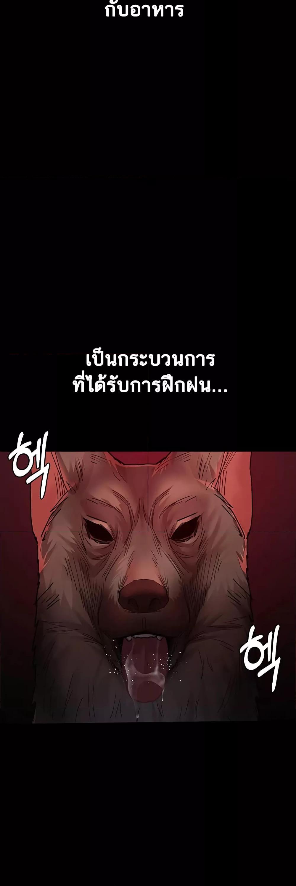 Night Hospital – Night Hospital – ตอนที่ 58 หน้า 20