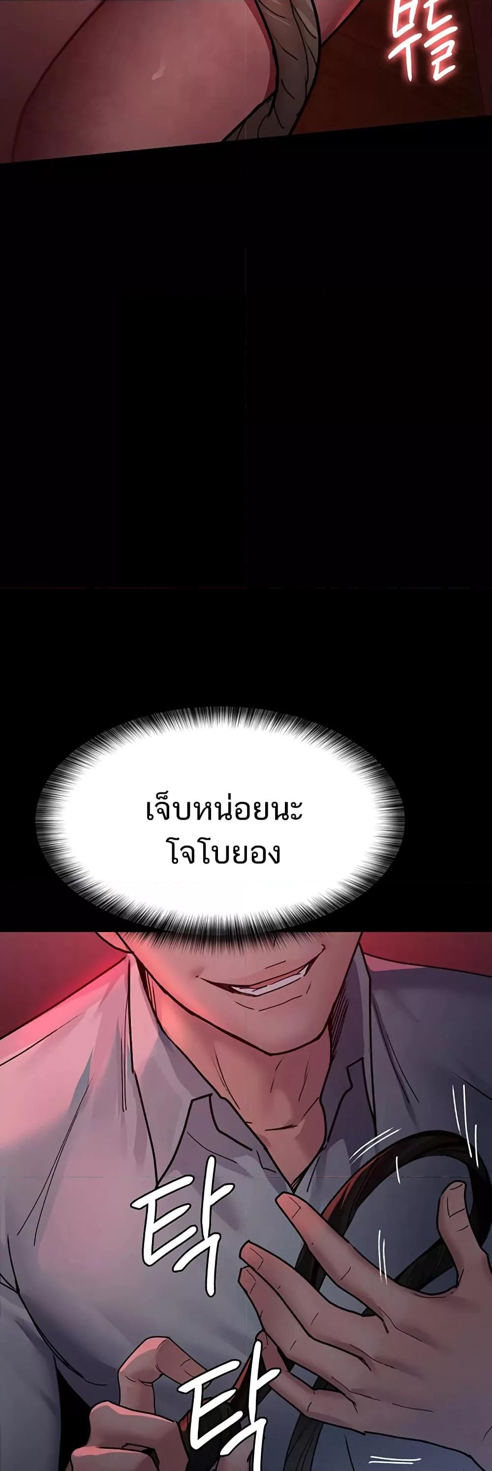 Night Hospital – Night Hospital – ตอนที่ 58 หน้า 26