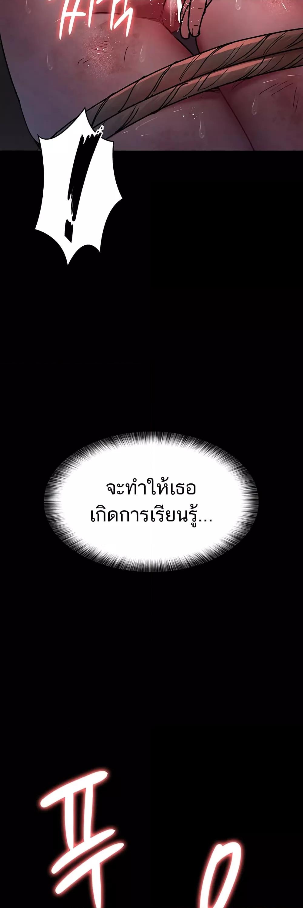 Night Hospital – Night Hospital – ตอนที่ 58 หน้า 28