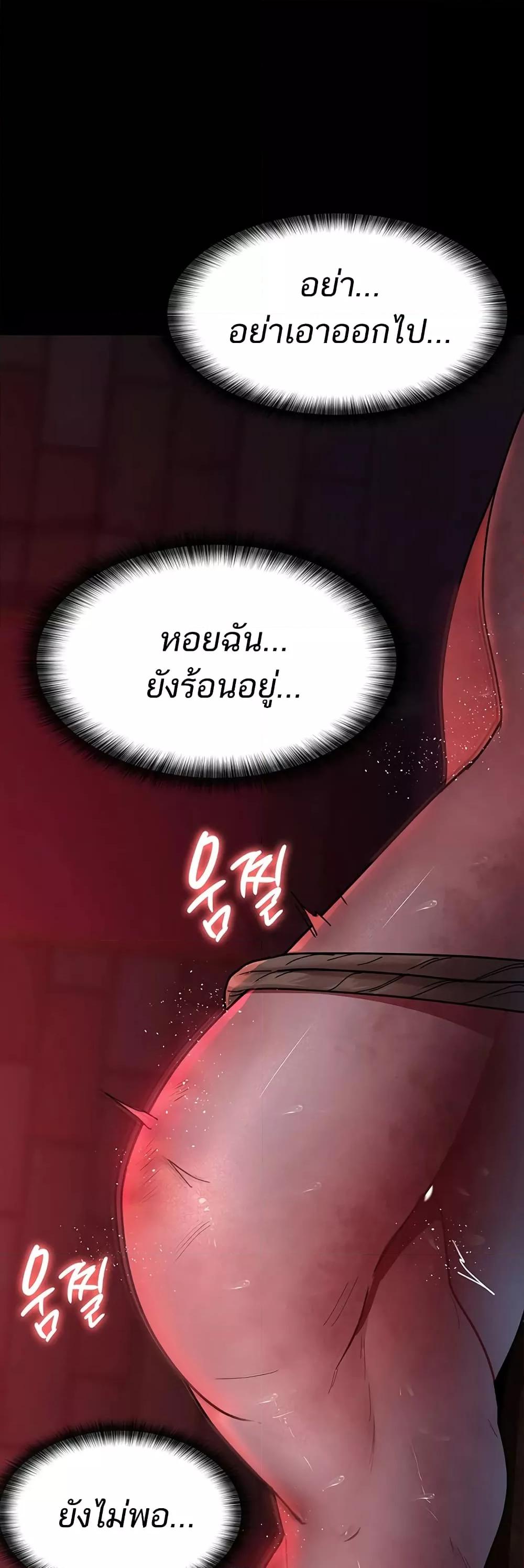Night Hospital – Night Hospital – ตอนที่ 58 หน้า 44