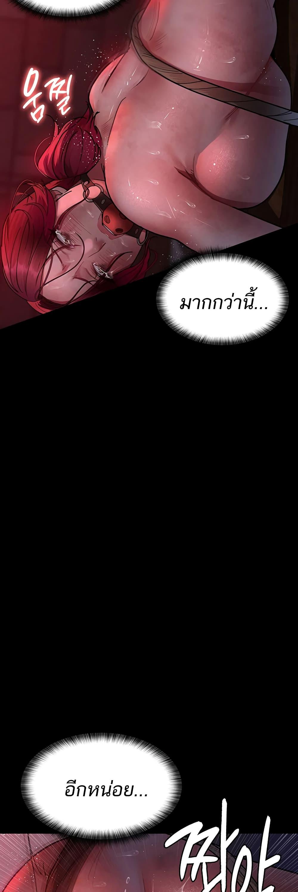 Night Hospital – Night Hospital – ตอนที่ 58 หน้า 45