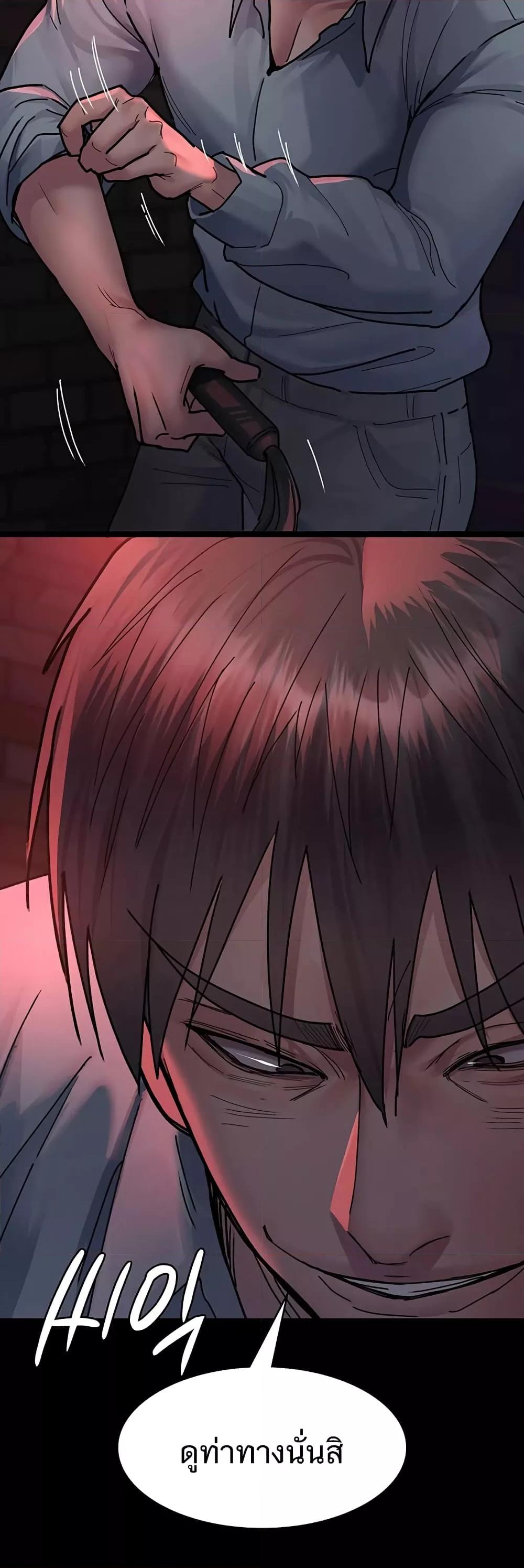 Night Hospital – Night Hospital – ตอนที่ 58 หน้า 48