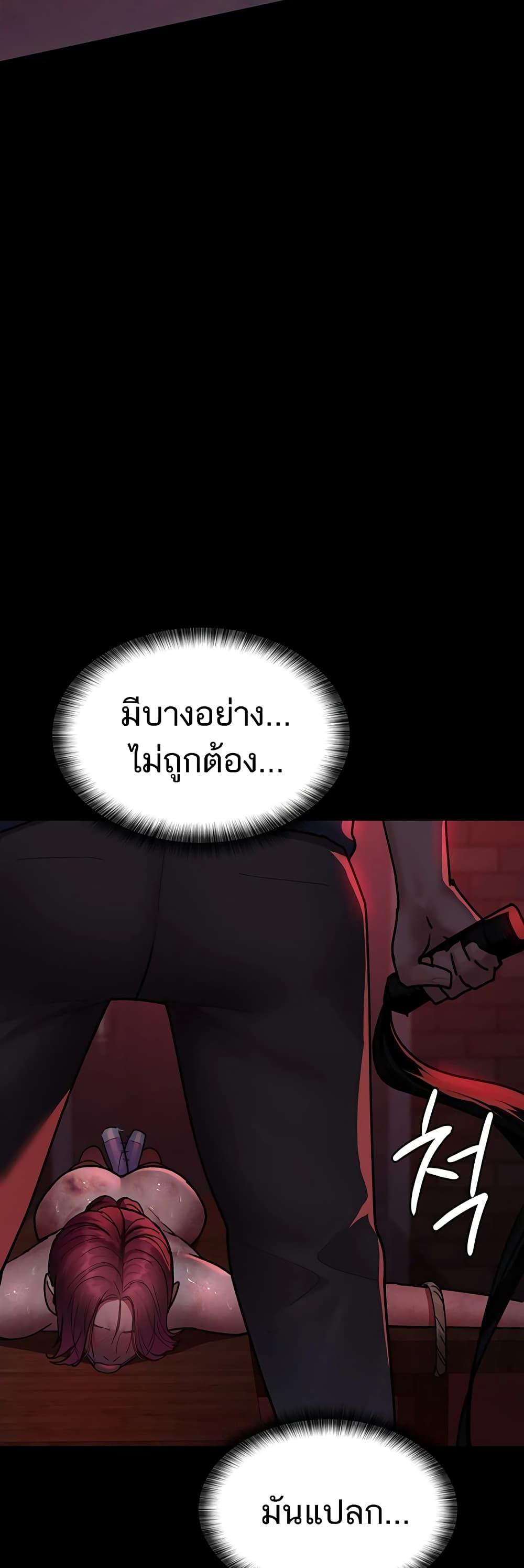 Night Hospital – Night Hospital – ตอนที่ 58 หน้า 61