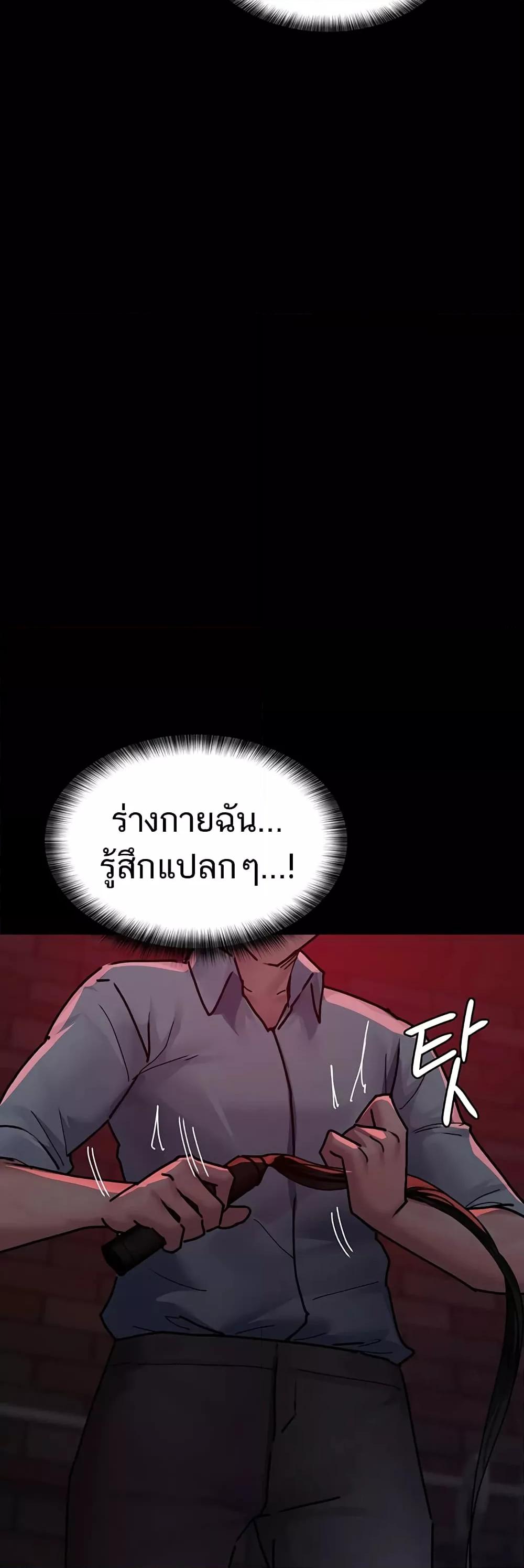 Night Hospital – Night Hospital – ตอนที่ 58 หน้า 62