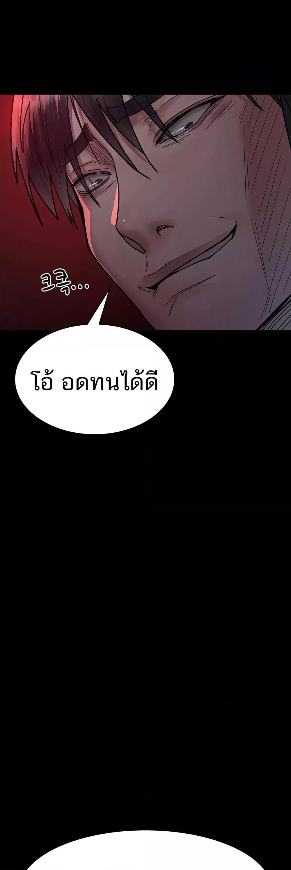 Night Hospital – Night Hospital – ตอนที่ 58 หน้า 75
