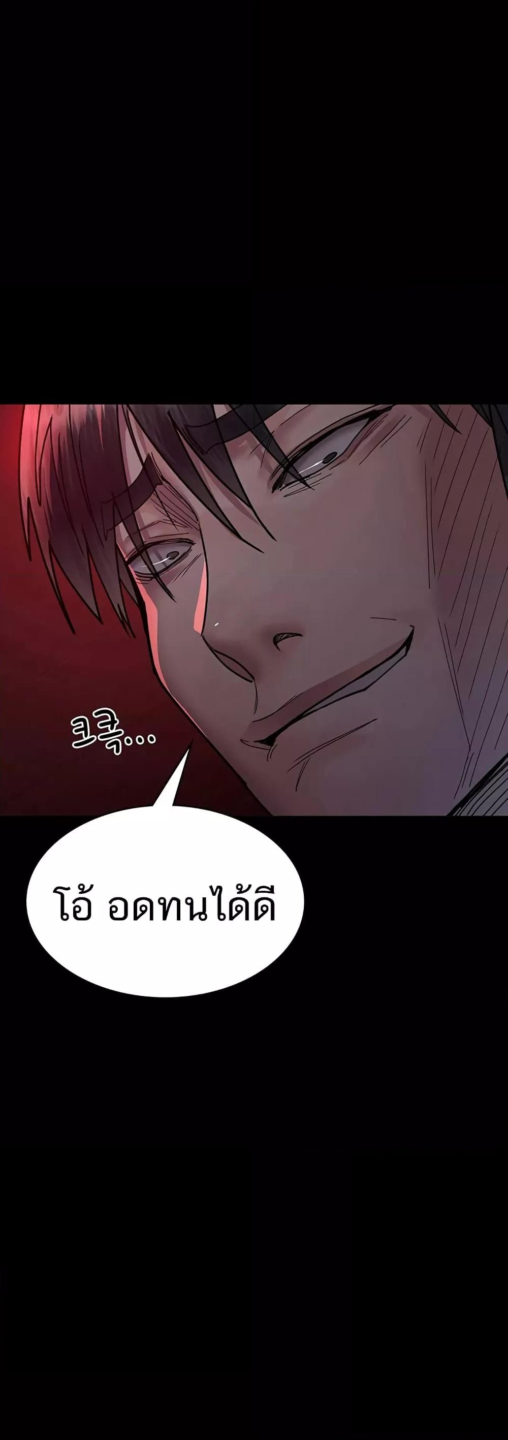 Night Hospital – Night Hospital – ตอนที่ 59 หน้า 2