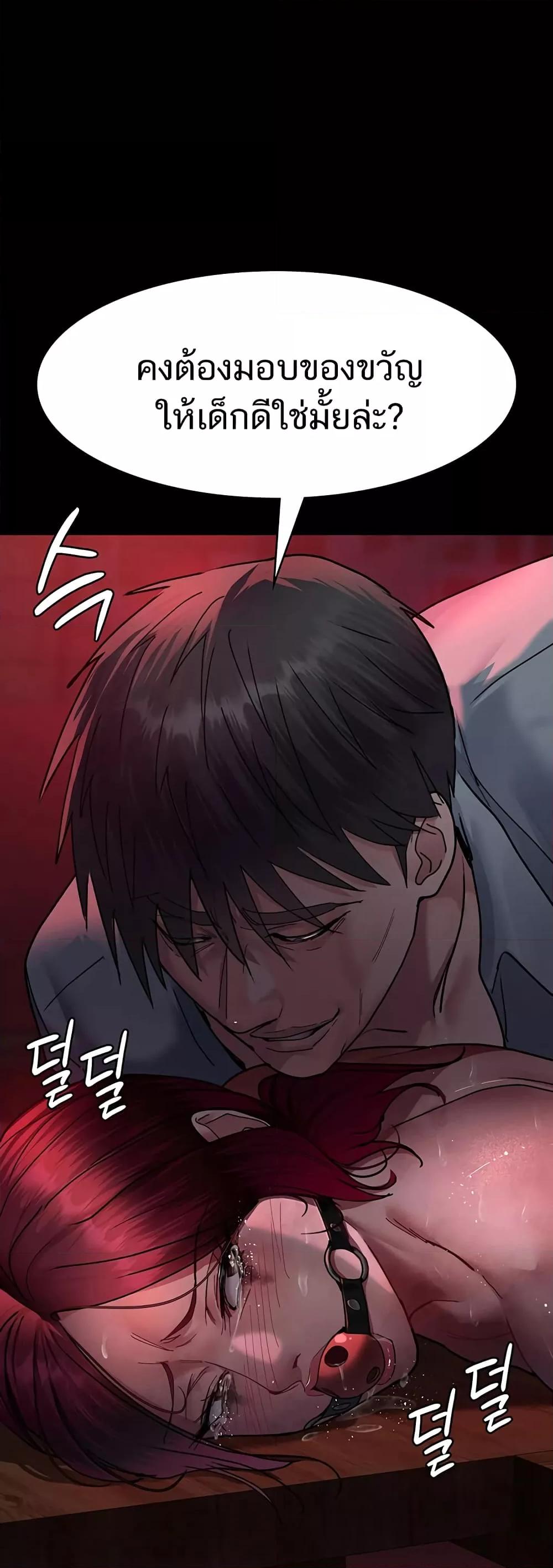 Night Hospital – Night Hospital – ตอนที่ 59 หน้า 3