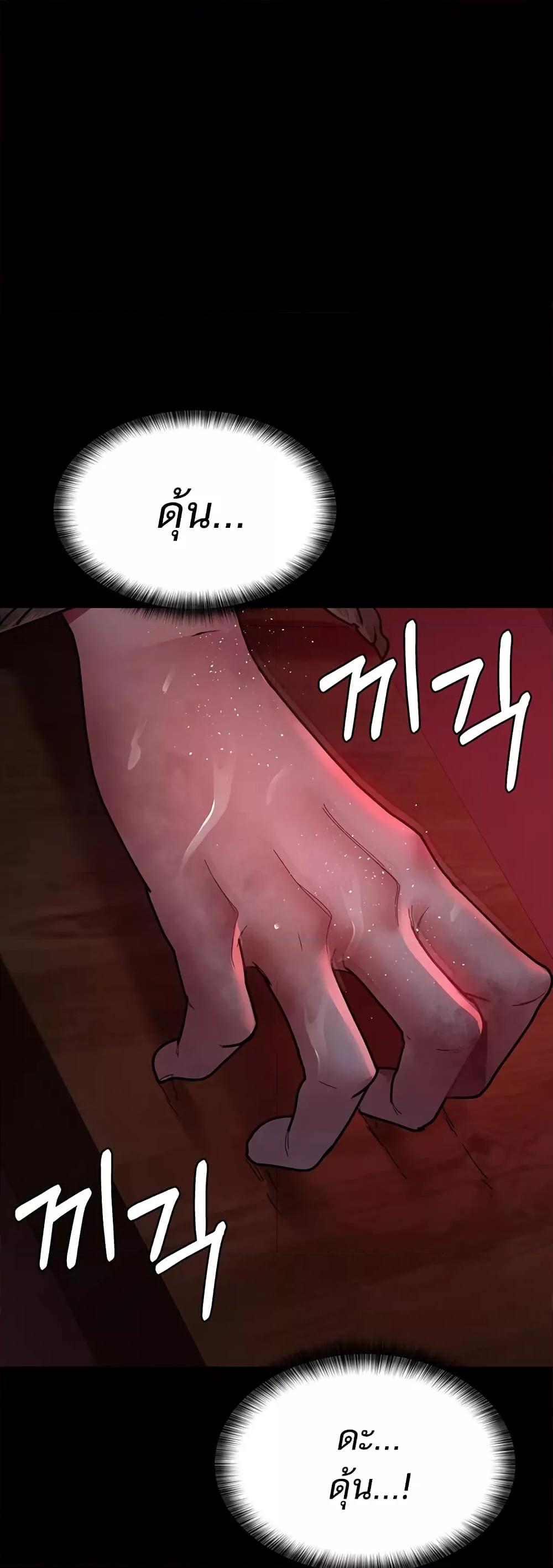 Night Hospital – Night Hospital – ตอนที่ 59 หน้า 12
