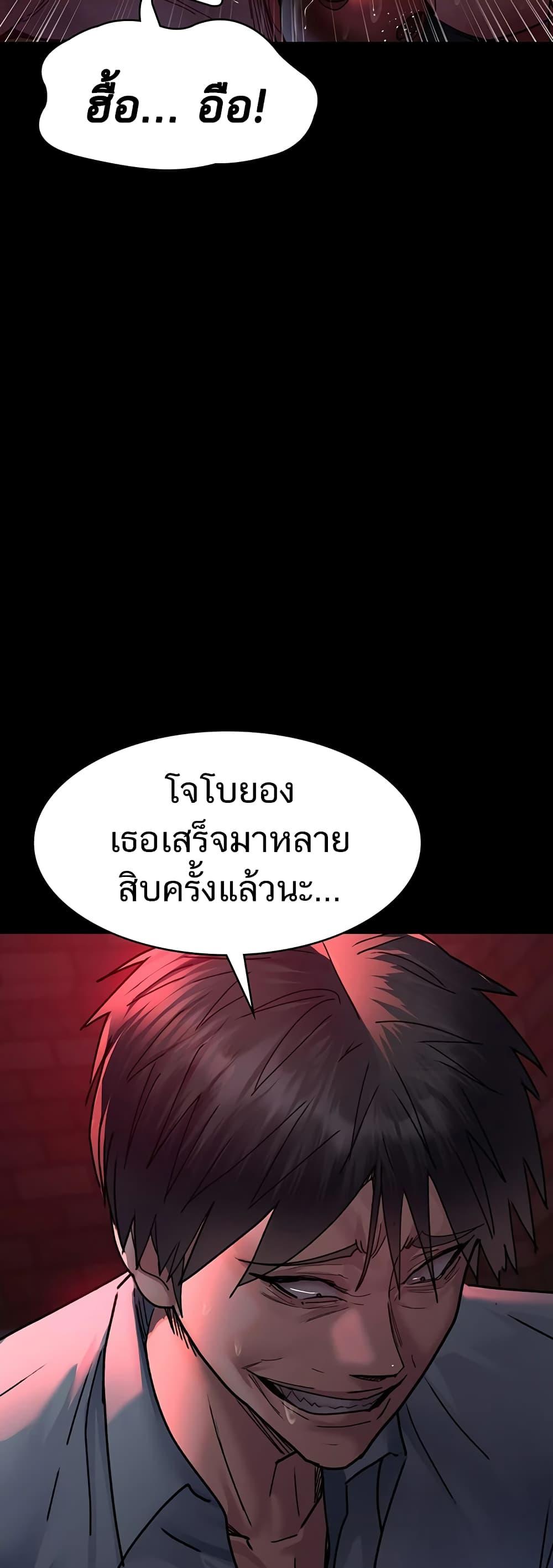 Night Hospital – Night Hospital – ตอนที่ 59 หน้า 14