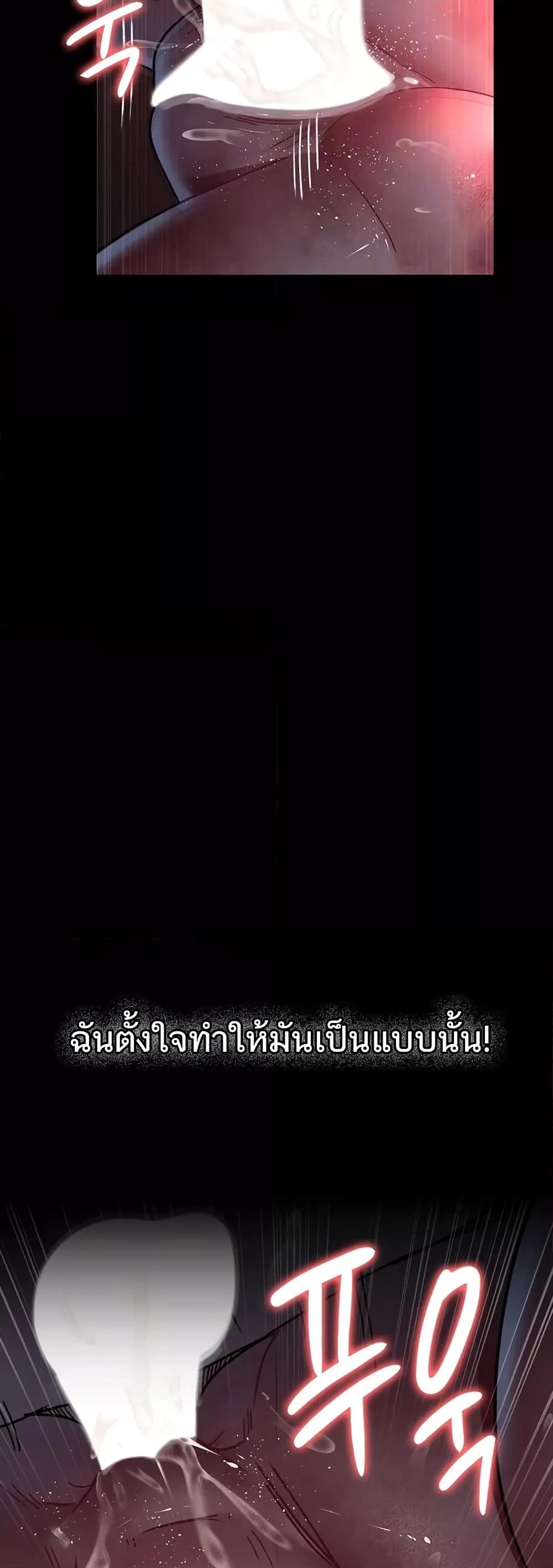 Night Hospital – Night Hospital – ตอนที่ 59 หน้า 16