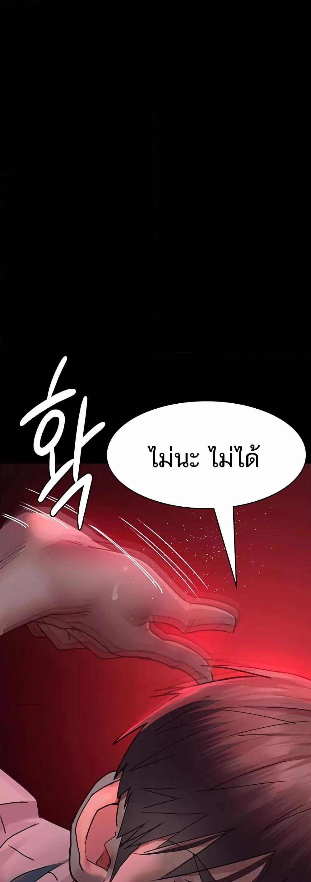 Night Hospital – Night Hospital – ตอนที่ 59 หน้า 37