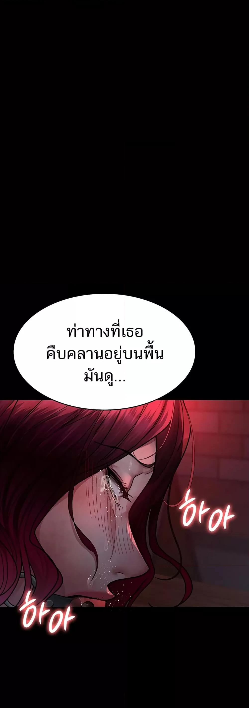 Night Hospital – Night Hospital – ตอนที่ 59 หน้า 54